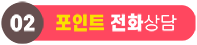 루비 전화상담