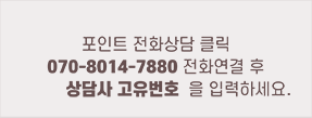 루비 전화상담 방법